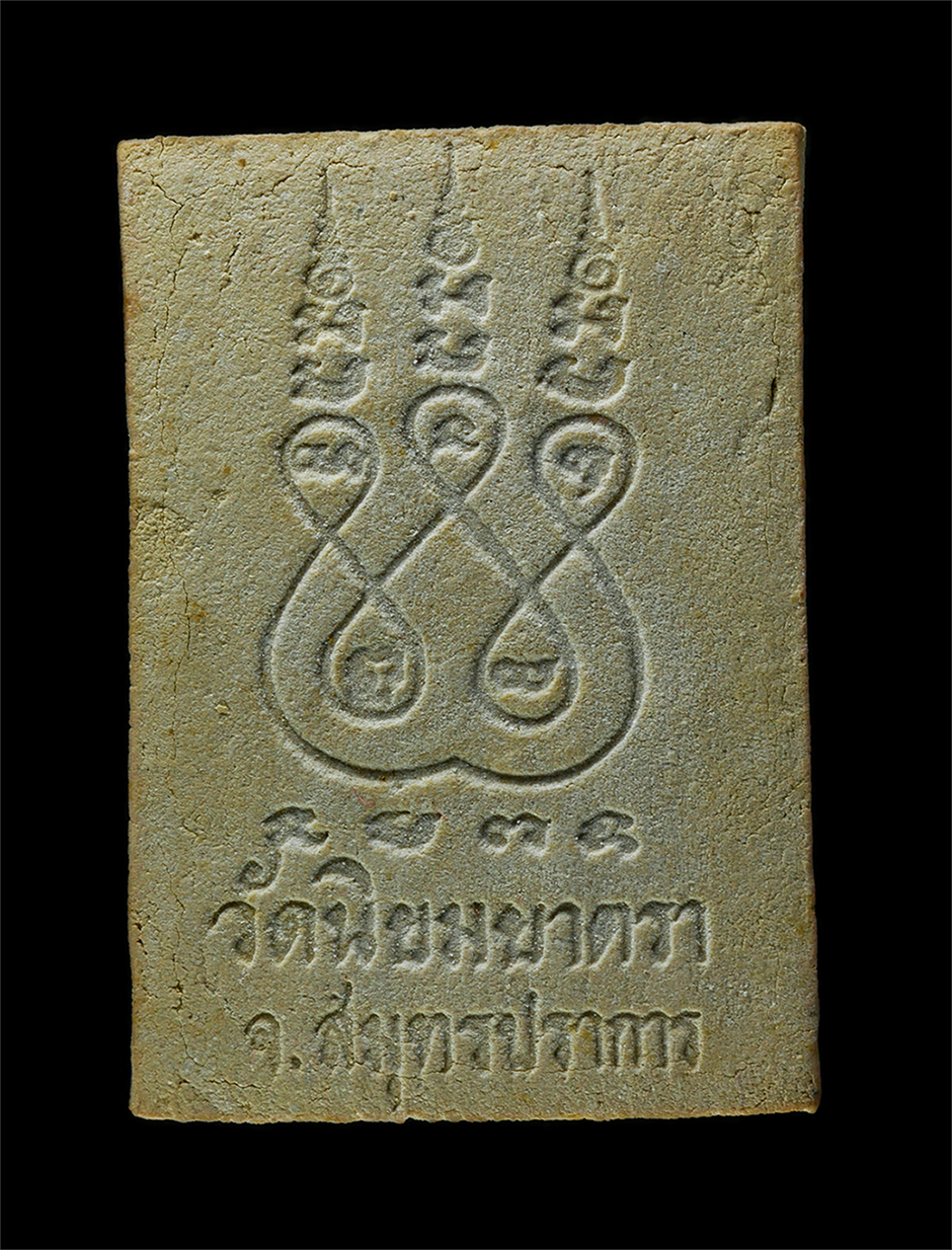 21May25 (60)bp.jpg - พระสมเด็จมหานิยม หลวงพ่อเสน่ห์ วรุตฺตโม วัดนิยมยาตรา จ.สมุทรปราการ หลังยันต์ห้า พระเจ้าห้าพระองค์ เนื้อผงพุทธคุณ ผงว่าน พระเก่าสวย มวลสารดี พร้อมกล่อง [..] | https://kamulet.in.th